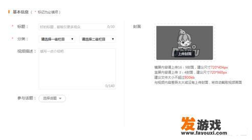 怎么发游戏解说