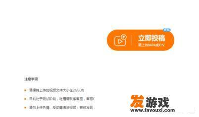 怎么发游戏解说