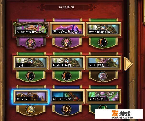 炉石传说各种职业称号的意思是什么？比如，宇宙牧