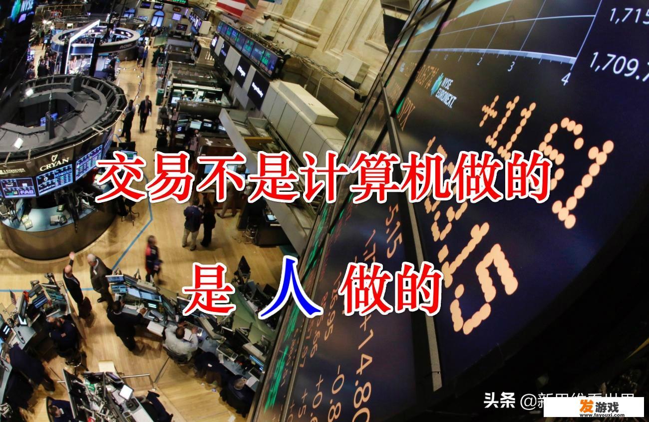 美国的华尔街，有多黑暗