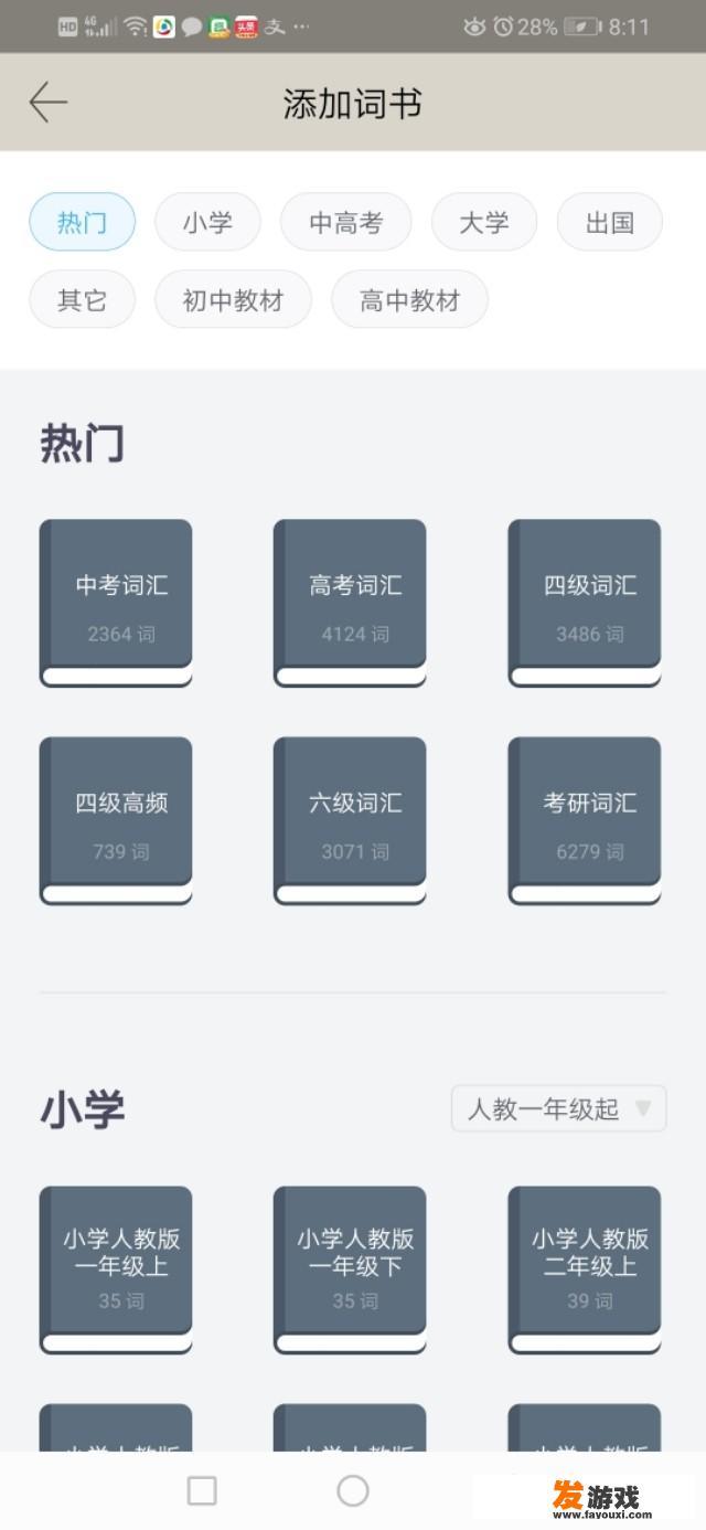 学英语现在用什么app最好？为什么