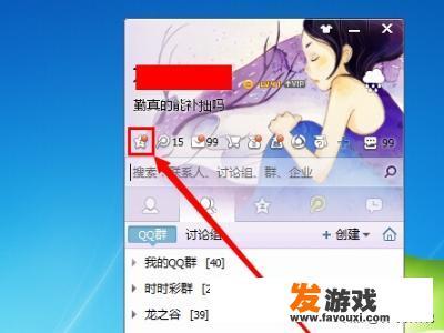 如何取消QQ对登录过网站的授权