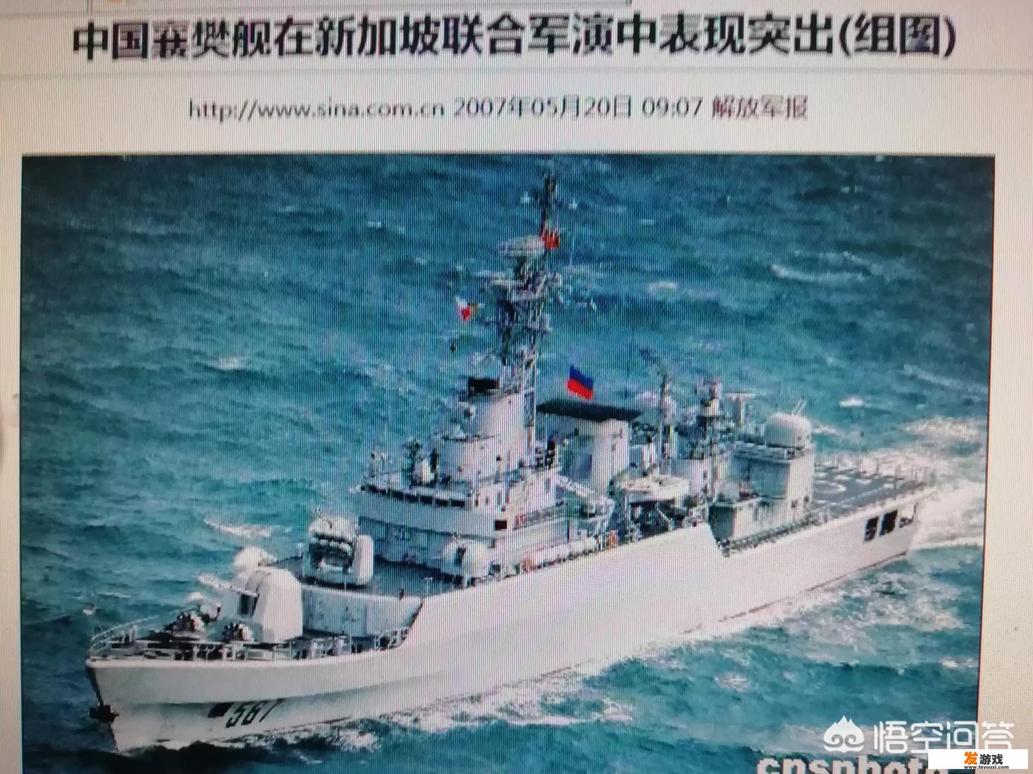 你知道海军襄阳舰吗