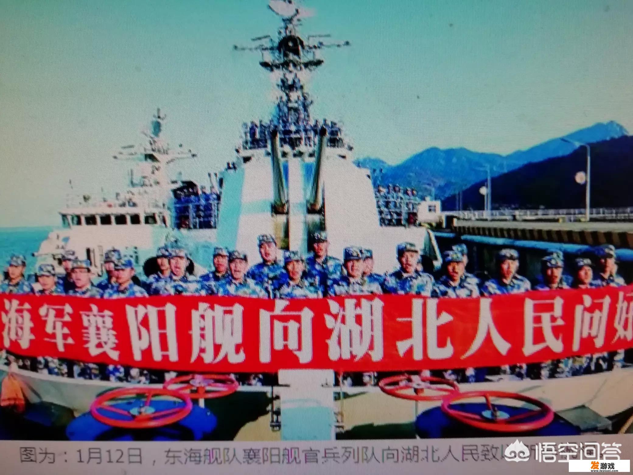 你知道海军襄阳舰吗