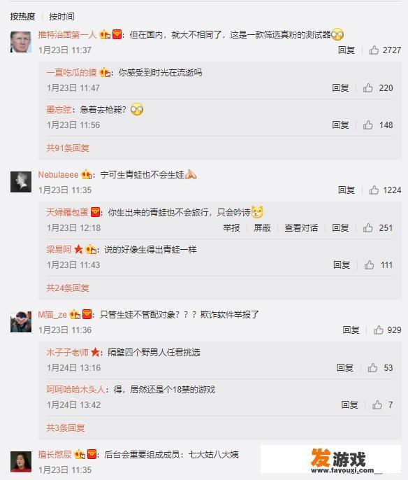 旅行青蛙，是一款诱导生孩子的游戏吗