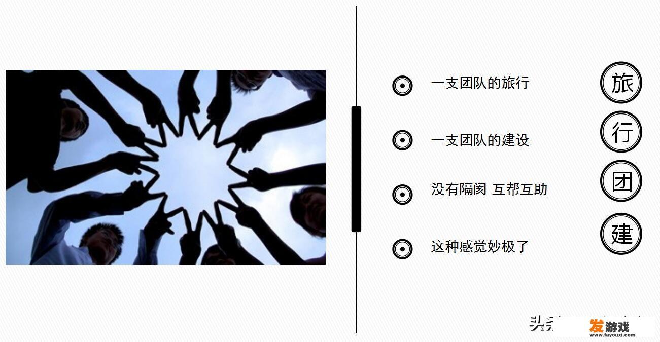 团建活动可以给企业带来什么好处？员工参加团建活动的好处在哪里