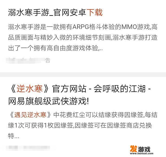 如何评价《遇见逆水寒》这款游戏？下载量高吗
