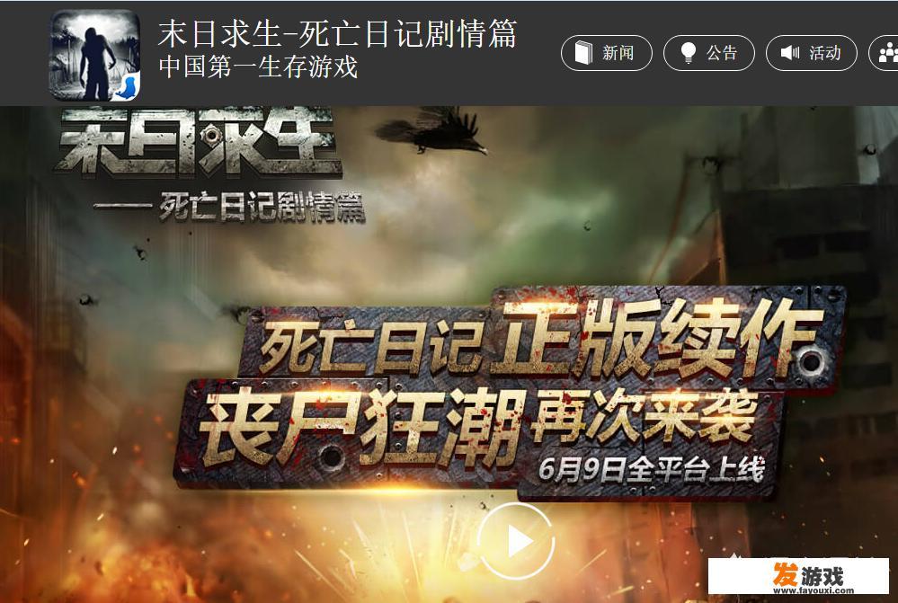 有没有类似明日之后能建房的单机丧尸类游戏