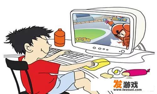 我们该如何对待网络游戏呢