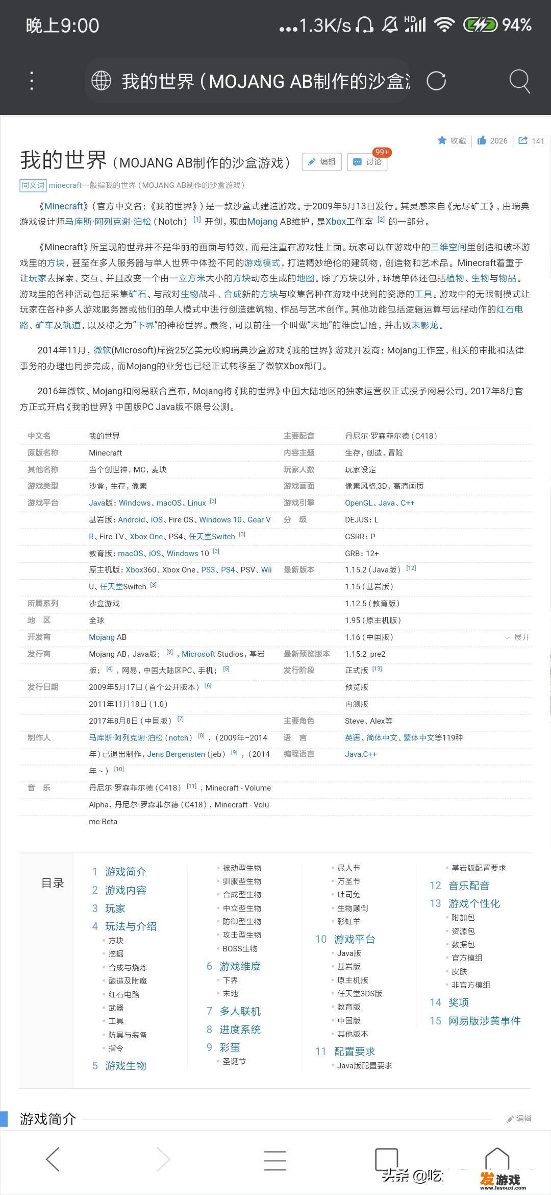 怎样看待有人说mc游戏低龄化