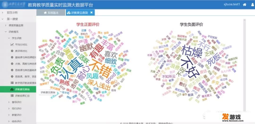 什么是智慧教育