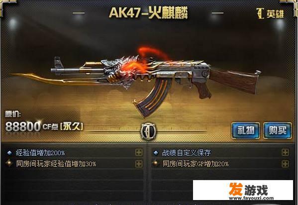 如果穿越火线倒闭了，充的钱怎么办啊