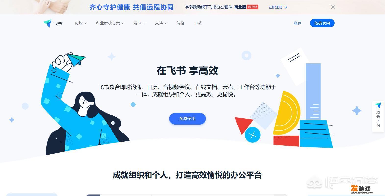 应对疫情如何远程办公最高效