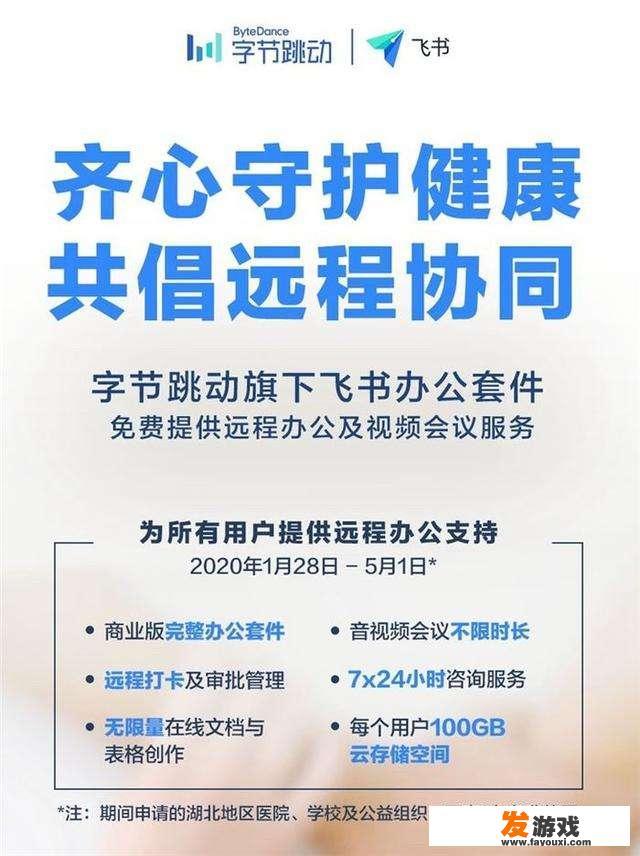 应对疫情如何远程办公最高效
