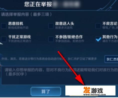 王者荣耀怎么举报