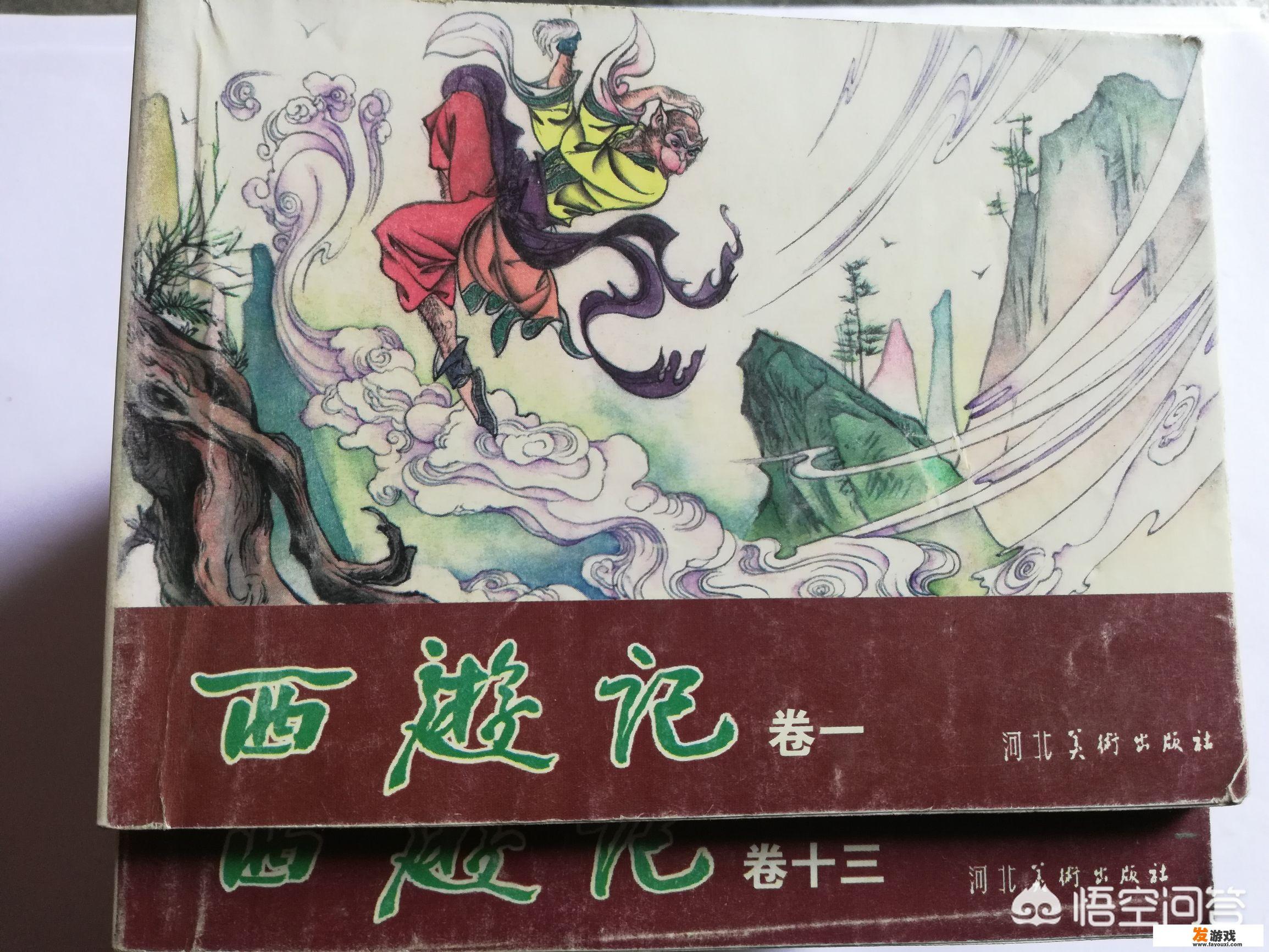 你还记得儿时的小人书、连环画吗