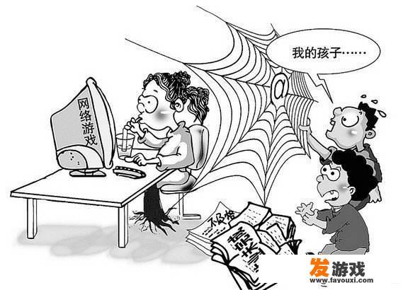 孩子老是沉迷网游小说怎么办
