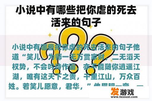 小说中有哪些把你虐的死去活来的句子