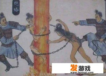 古代有哪些酷刑