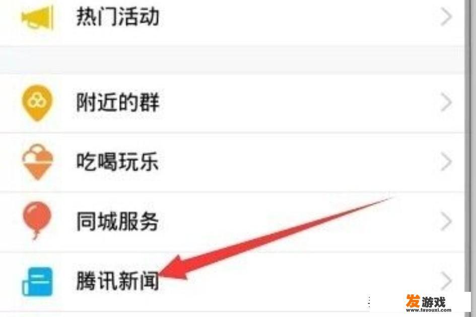 手机怎么登陆qq家园