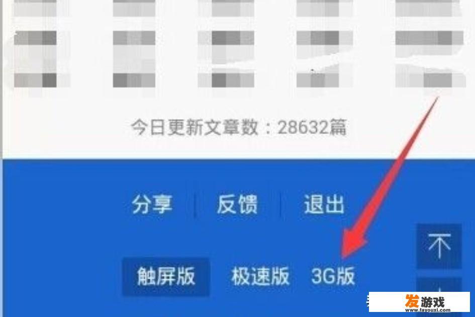 手机怎么登陆qq家园