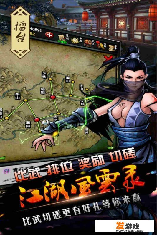 请问有哪些手机可以玩的单机武侠游戏？自由度高一些，可以是模拟器运行的或者很老