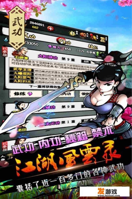 请问有哪些手机可以玩的单机武侠游戏？自由度高一些，可以是模拟器运行的或者很老