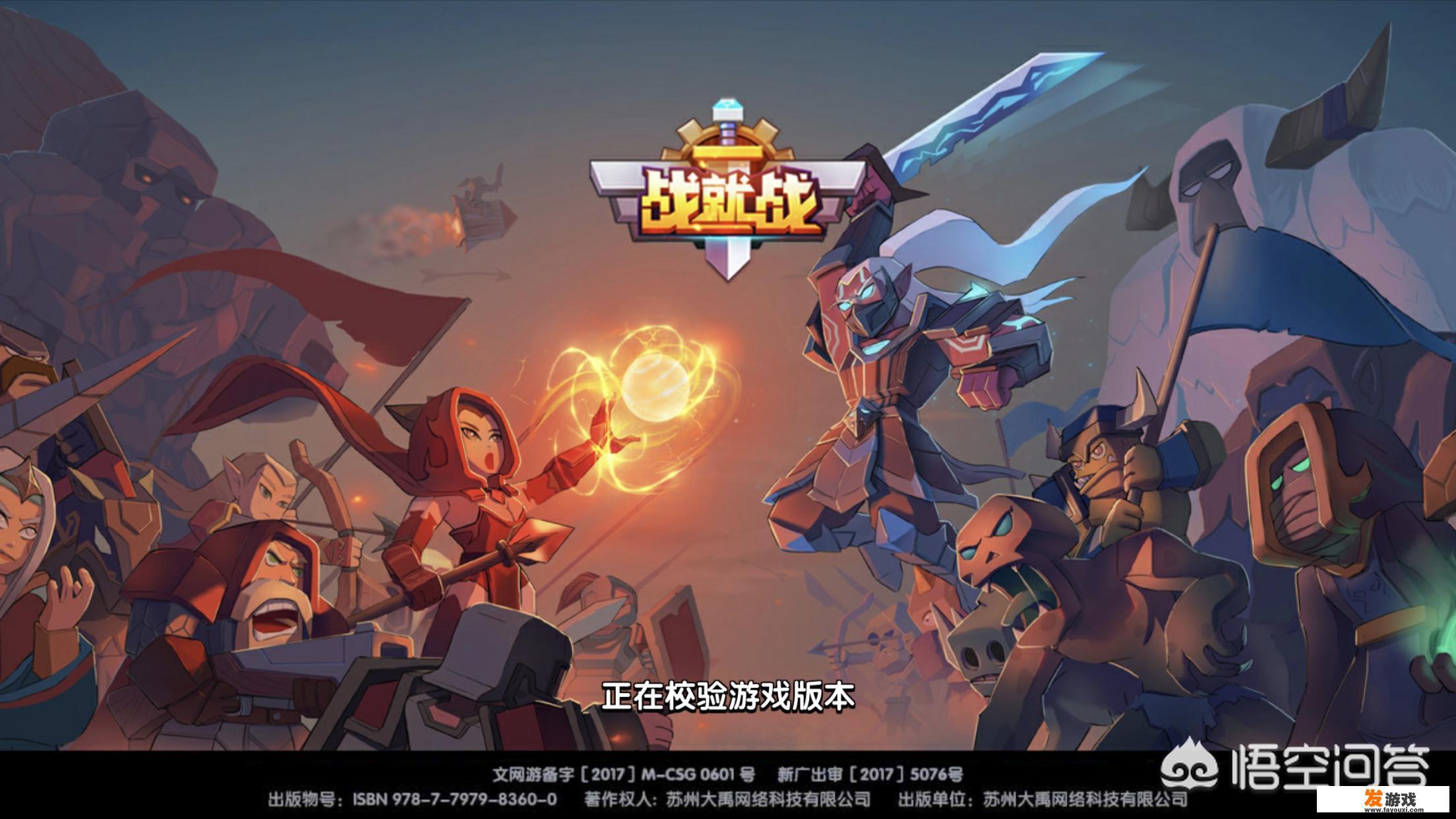 有什么策略性很强的战棋类手游推荐吗