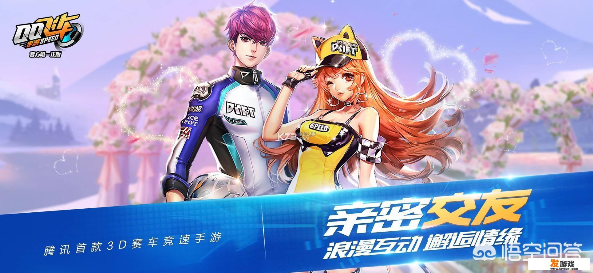 在手游QQ飞车s联赛中为什么会有端游QQ飞车的情况