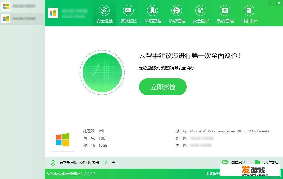 跨云管理云主机平台，怎么弄？哪里有