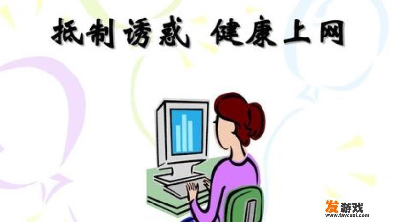 游戏严重影响青少年的成长，请问游戏被管制的路还有多远
