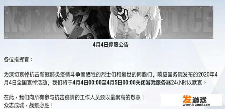 明天全国哀悼日预计还能玩游戏吗
