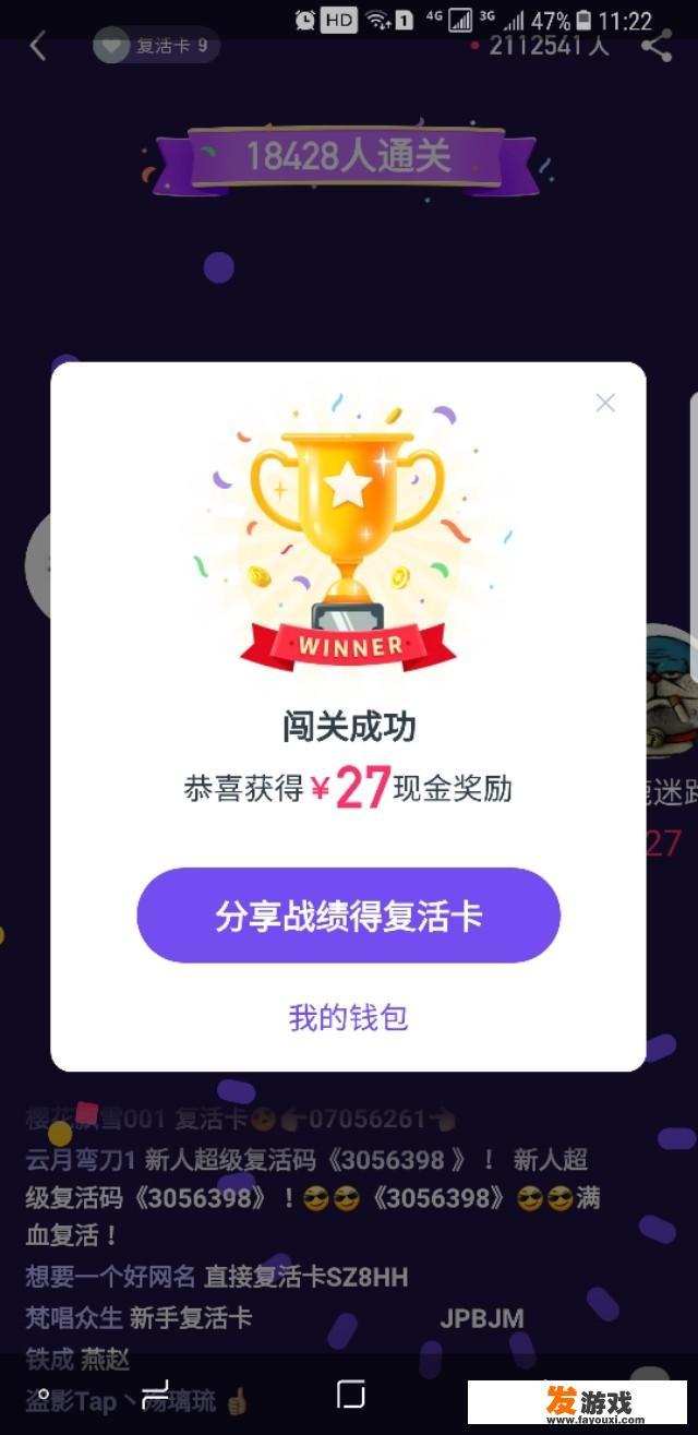 玩头脑王者，你花了多久到顶