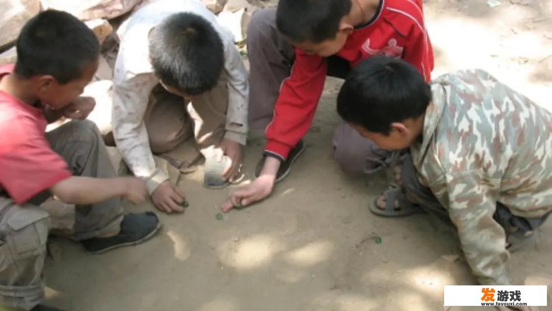 小时候农村弹玻璃球，你玩过吗