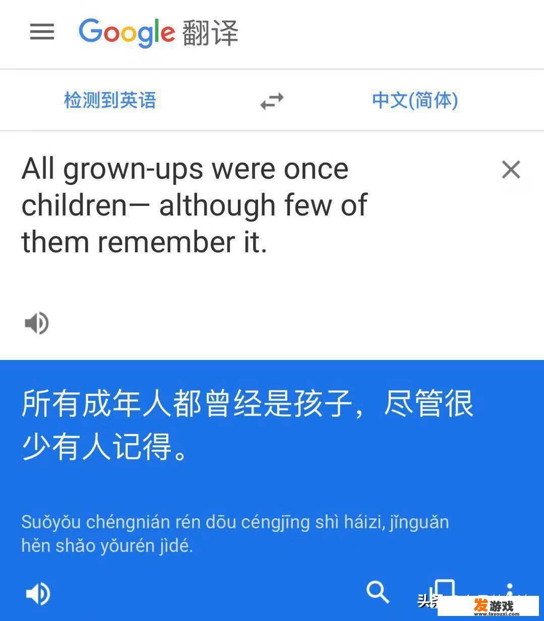 有没有最好用的翻译软件、翻译神器，给推荐一下好吗