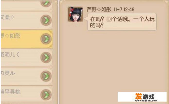 在游戏中有时候会碰到一些女性玩家加你好友然后让你去玩其他网游，这是为什么，该怎么办