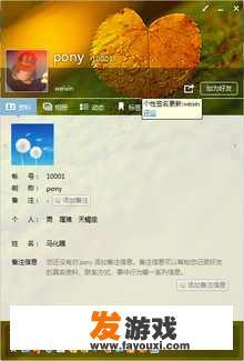马化腾QQ号是几位数的呢