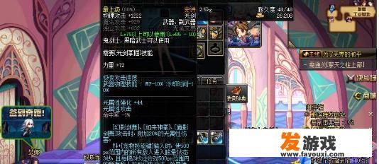dnf装备属性指令输入是什么意思
