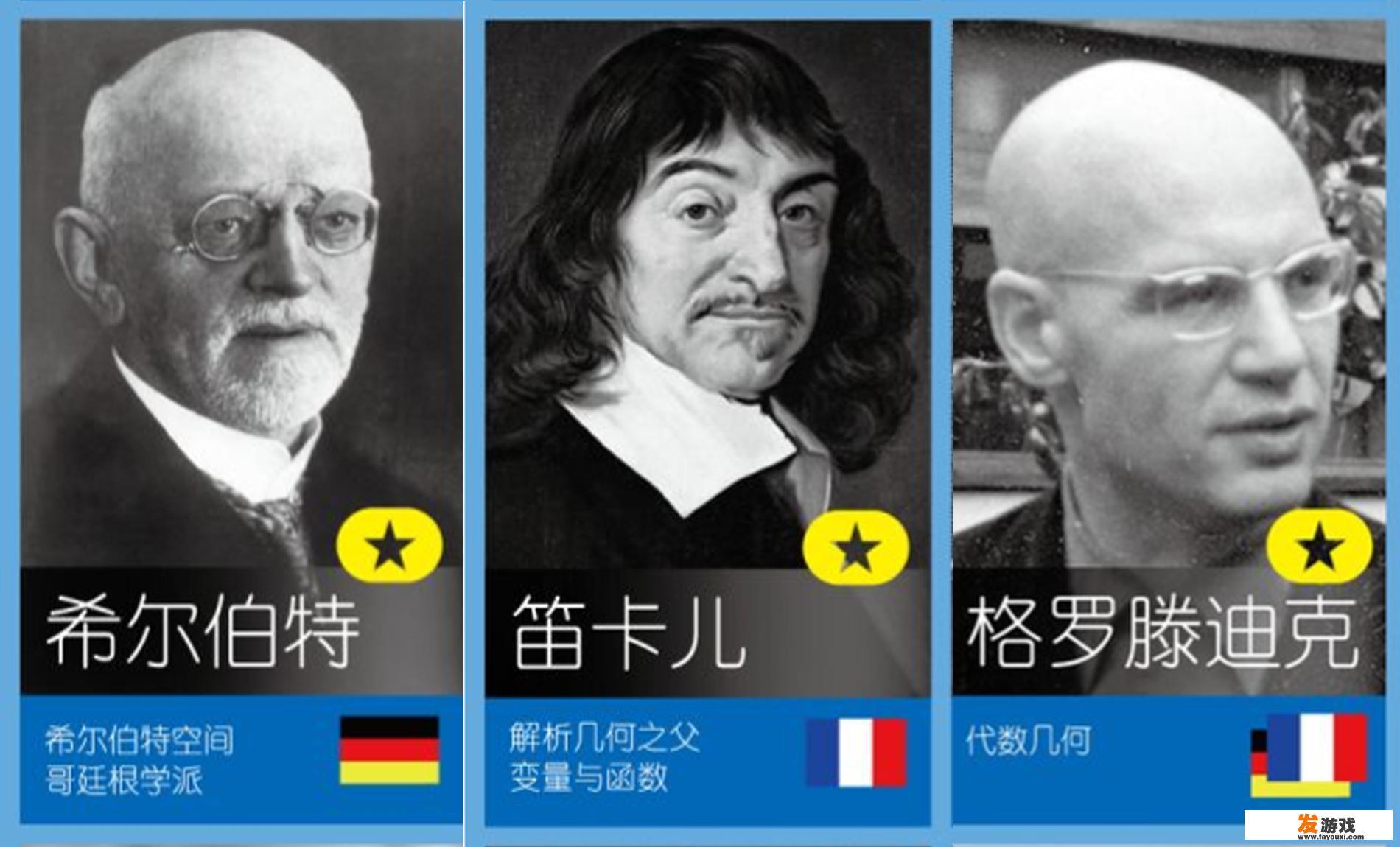 迄今为止，人类最伟大的前10位数学家分别是谁