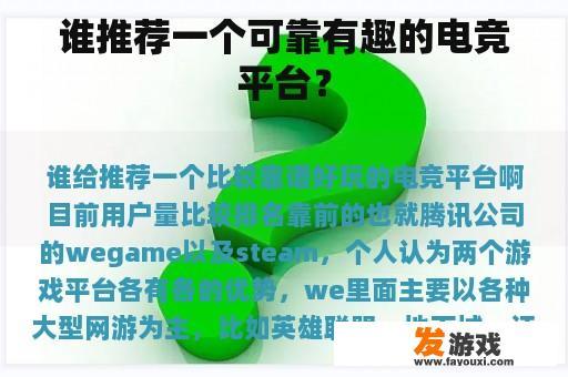 电竞平台选择