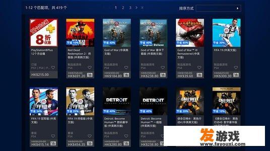 在国内，港版ps4怎样才能在港服正常使用