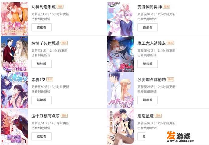 有哪些好看的漫画推荐