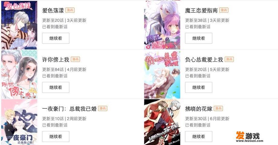有哪些好看的漫画推荐