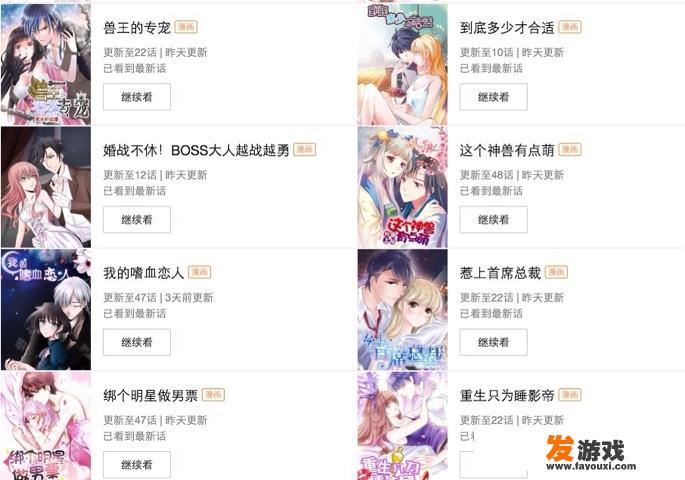 有哪些好看的漫画推荐