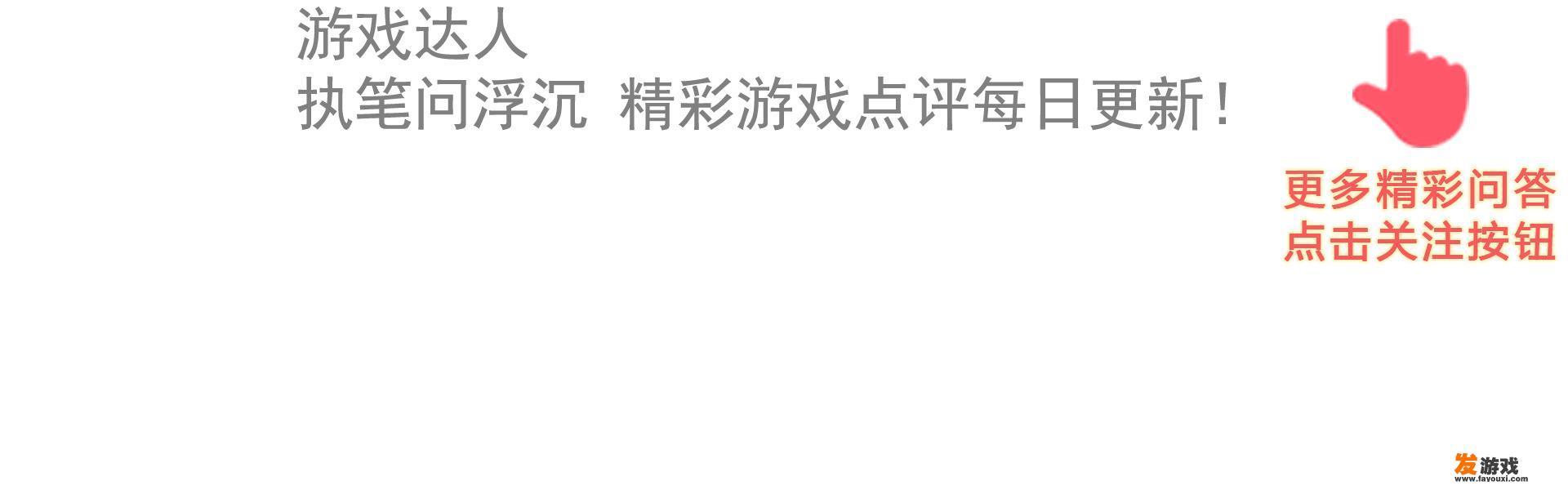 有些男生特别喜欢玩游戏，是为什么呢？游戏有什么特别的地方