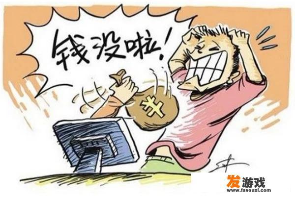 “美女网友”邀约玩网游，骗取钱财你怎么看