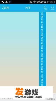 手机QQ怎么刷屏