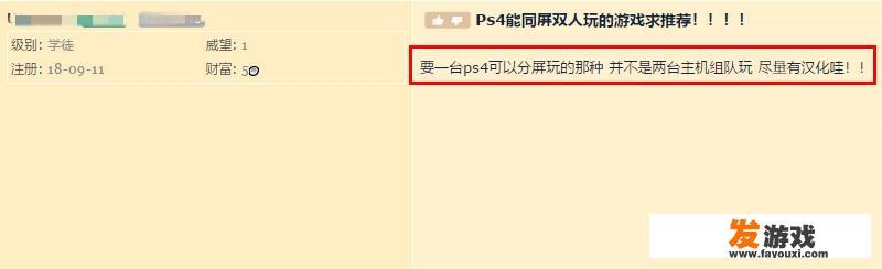 最好是适合情侣一起玩的，适合单ps主机分屏玩的游戏都有哪些