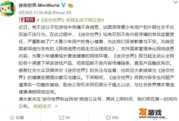 迷你世界是啥