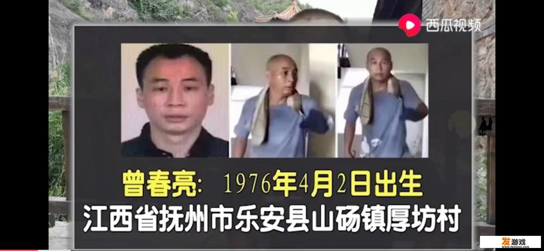 江西入室杀人的嫌犯曾春亮目前仍在逃，抓捕他的难度有多大